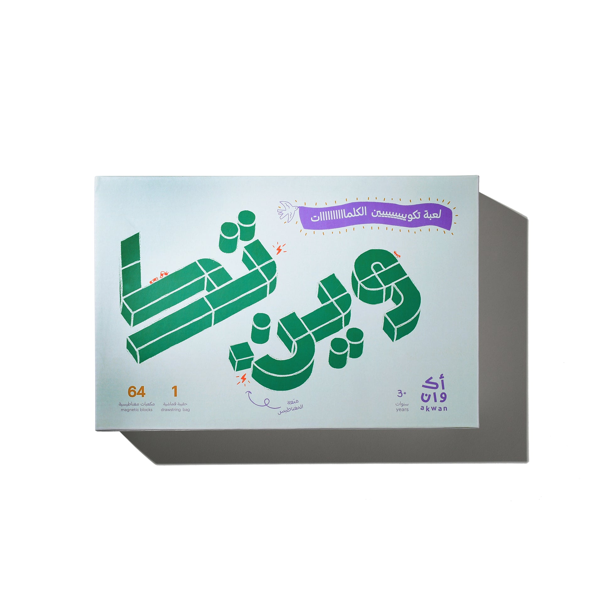 تكوين الكلمات الطويلة
