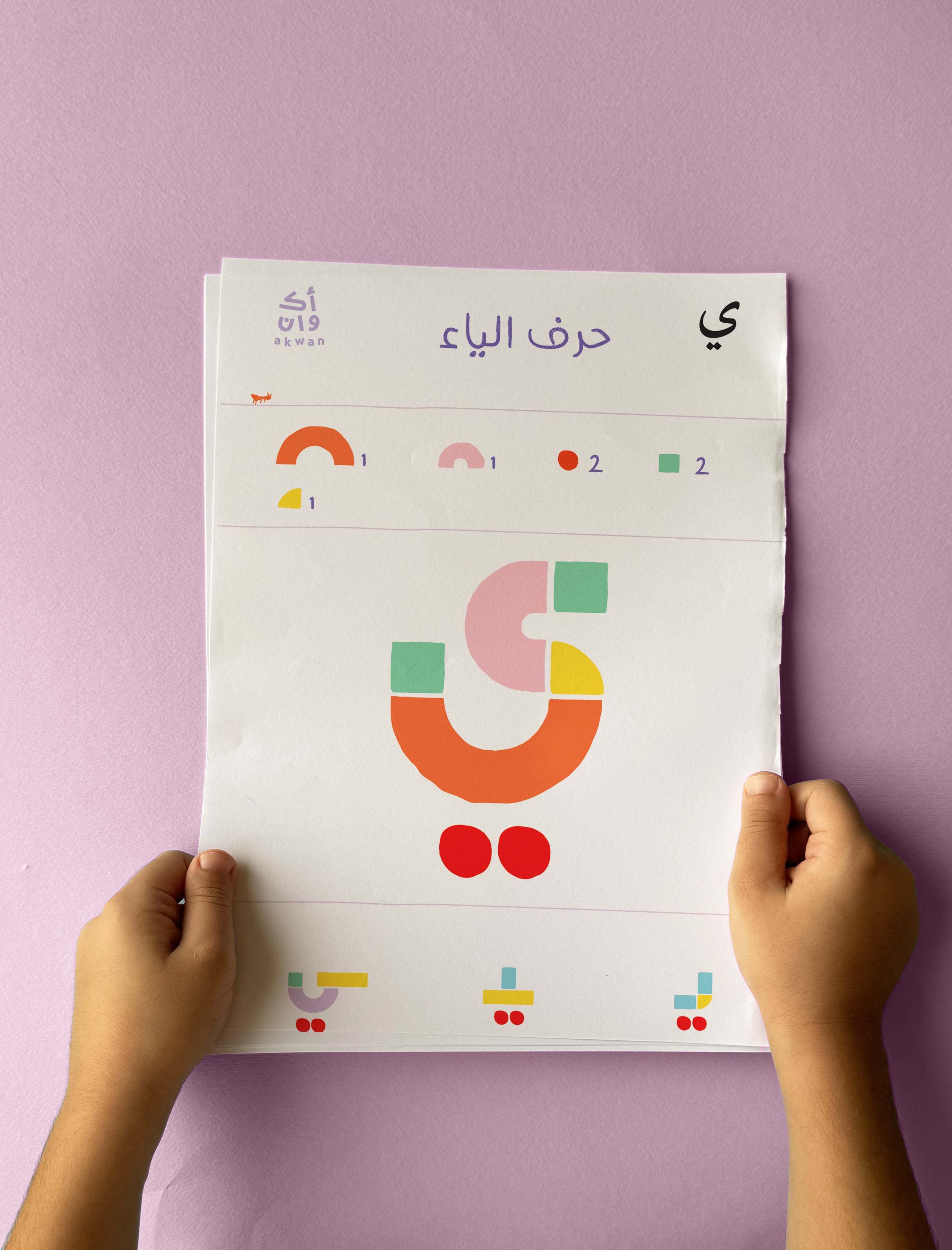 إرشادات تكوين الكلمات