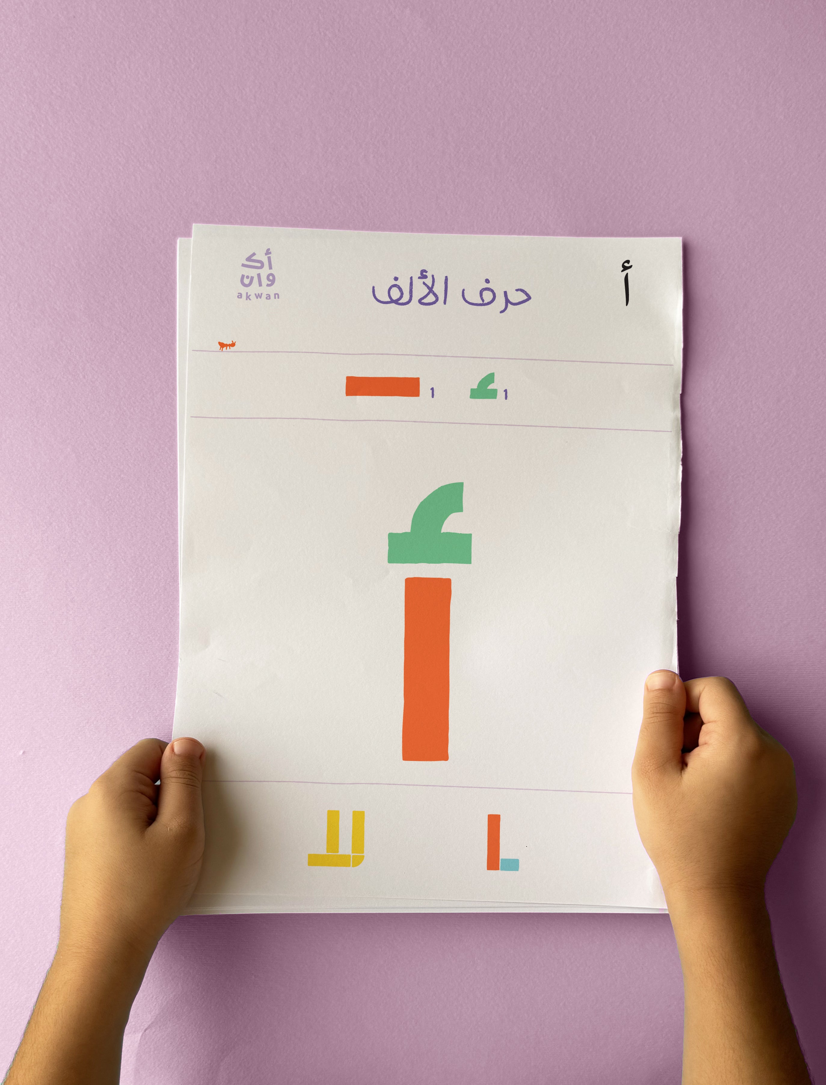 إرشادات تكوين الكلمات