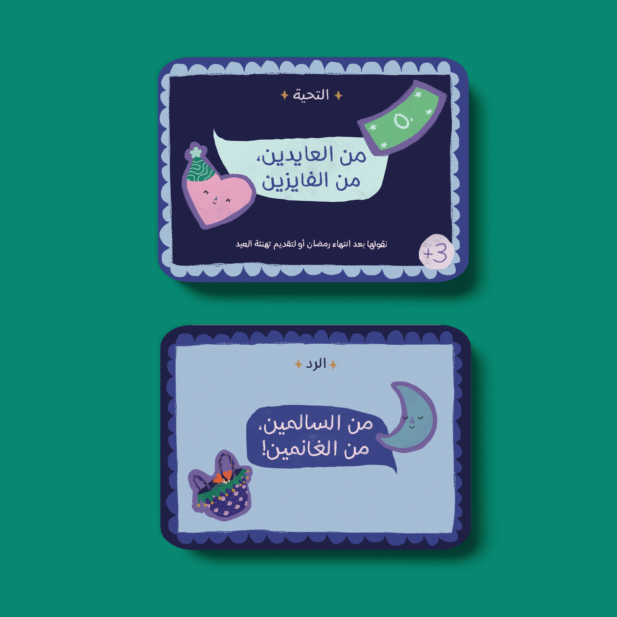 بطاقات الذرابة