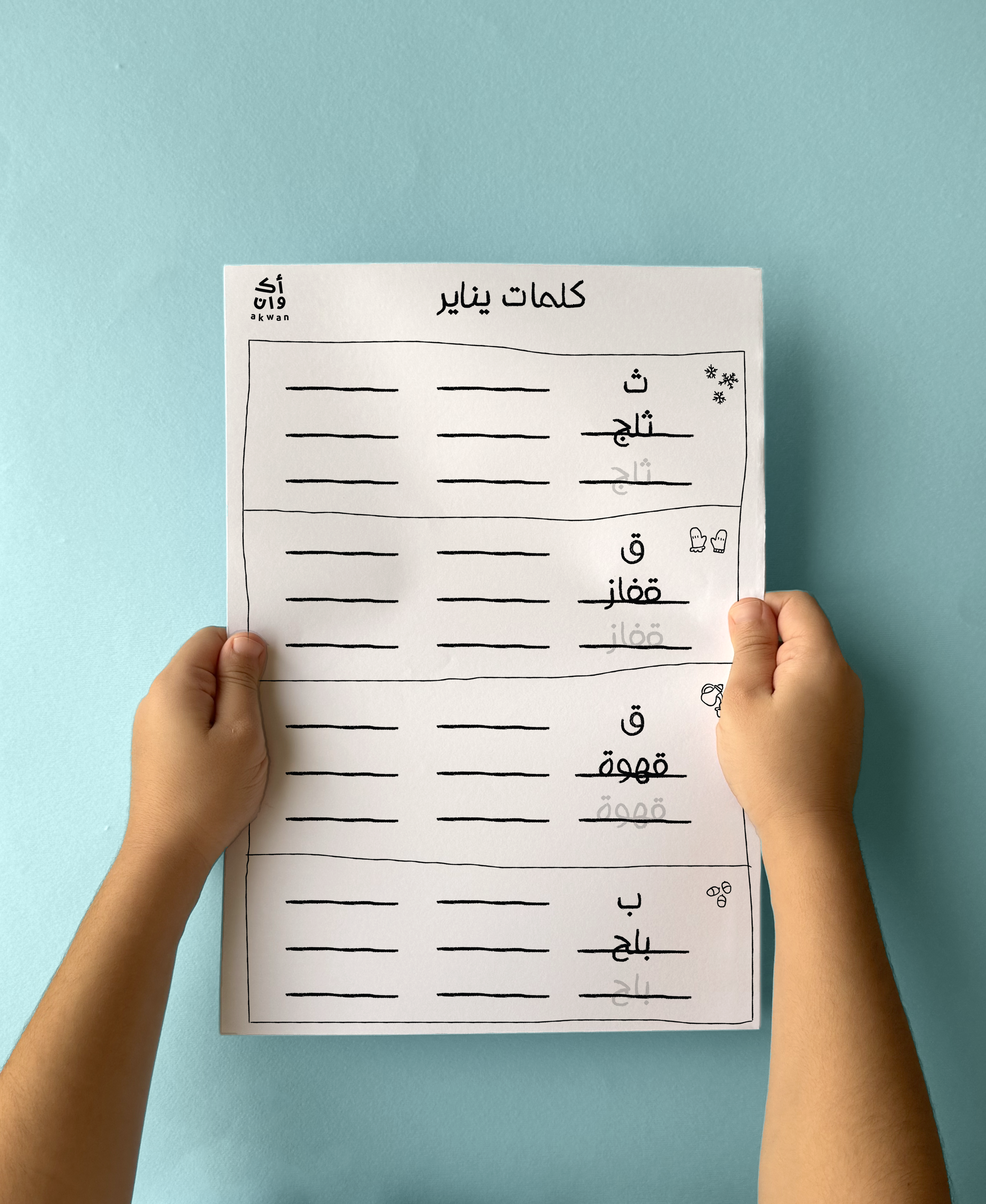 52 كلمة في 2025