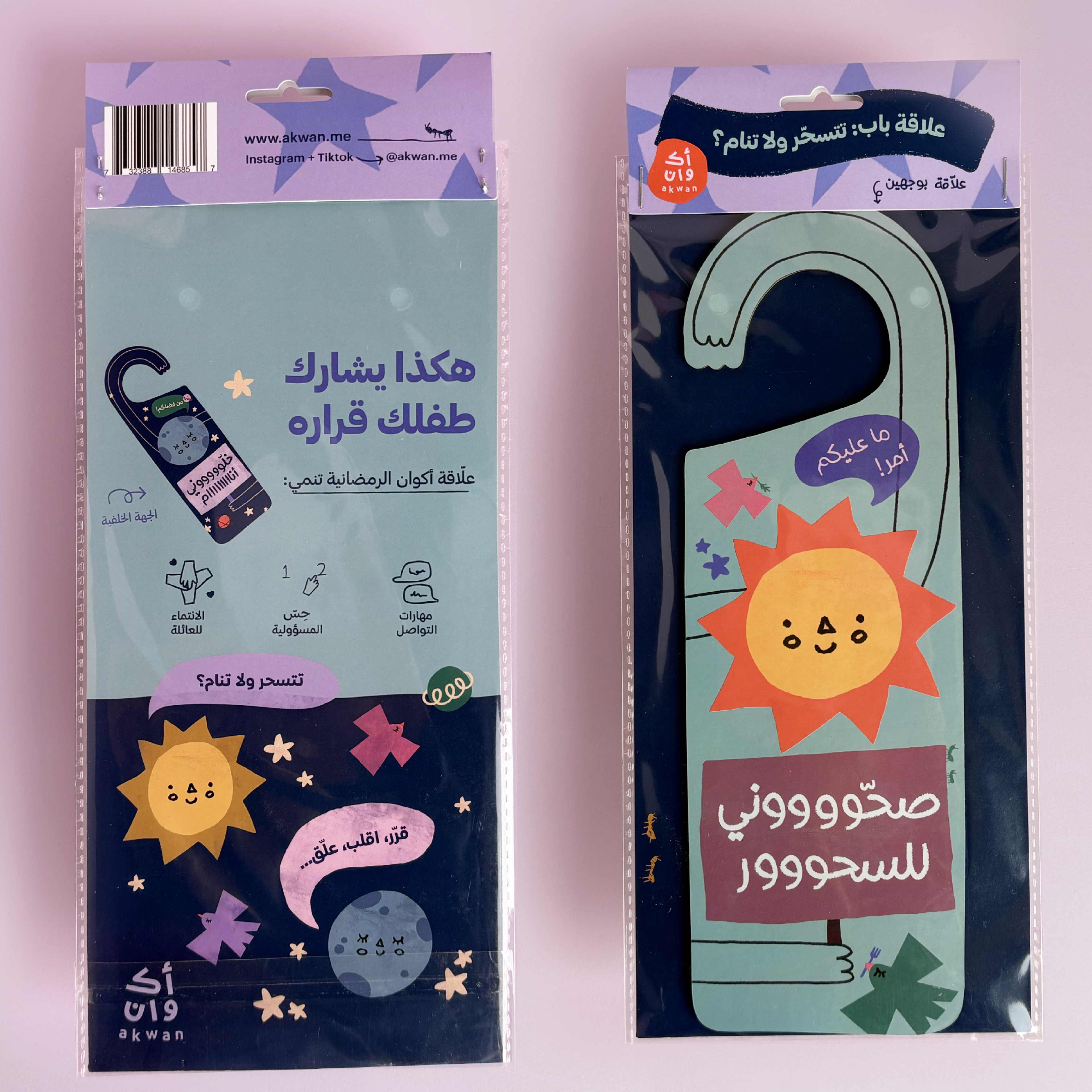Door Hanger Giveaways (10 Units)