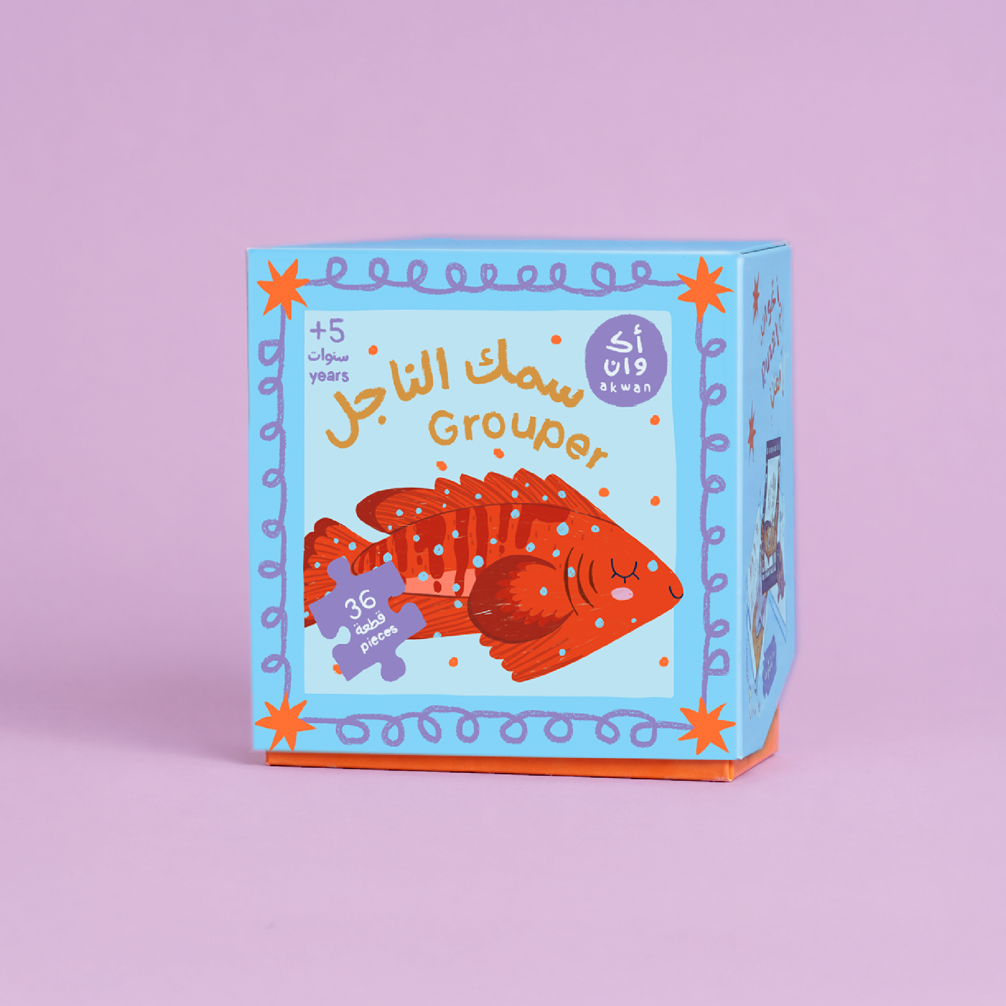 أحجية سمك الناجل (طلب مسبق)