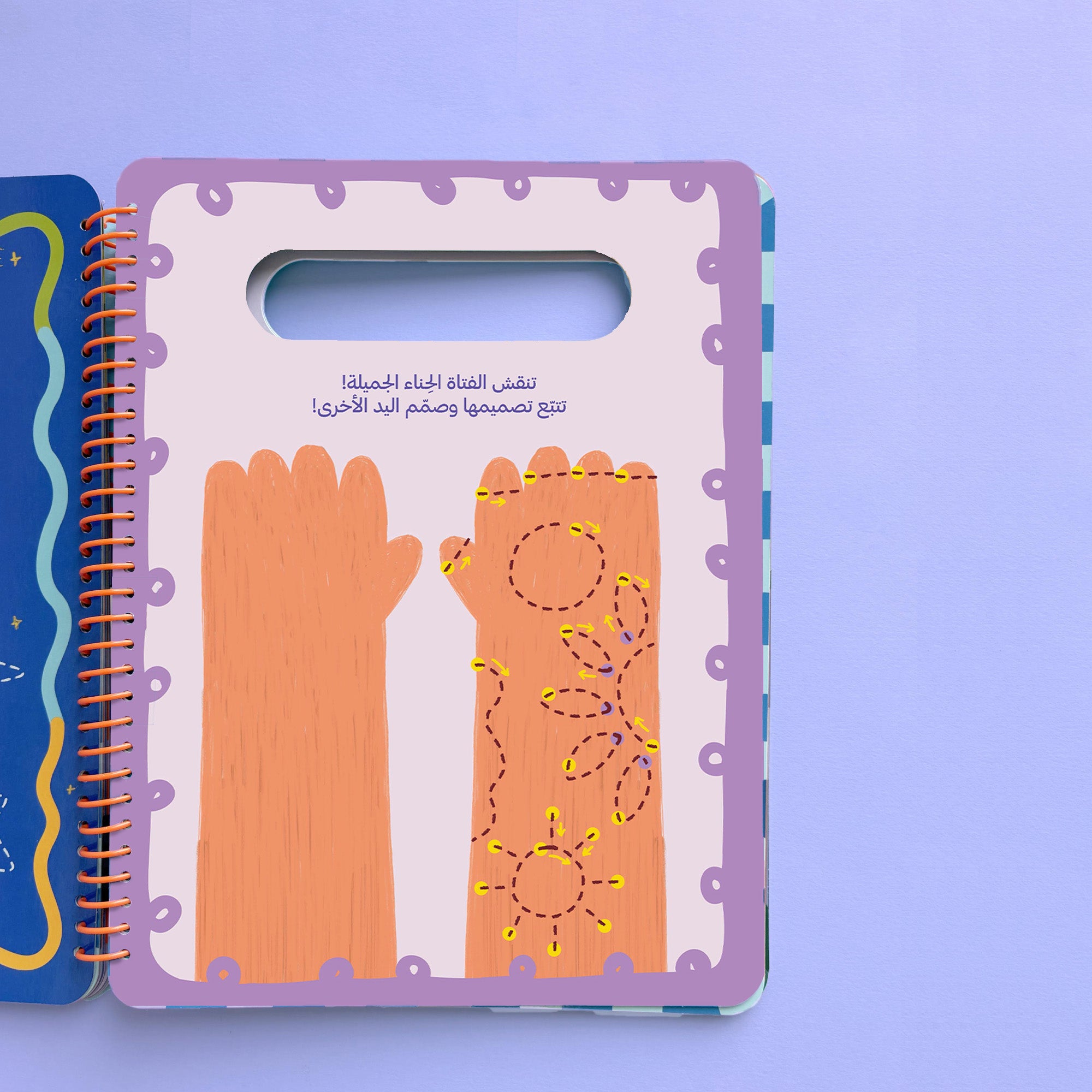 خط وخطوط: كتاب لتقوية عضلات اليد (10 مجموعات)