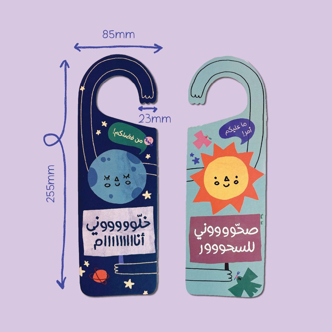 Door Hanger Giveaways (10 Units)