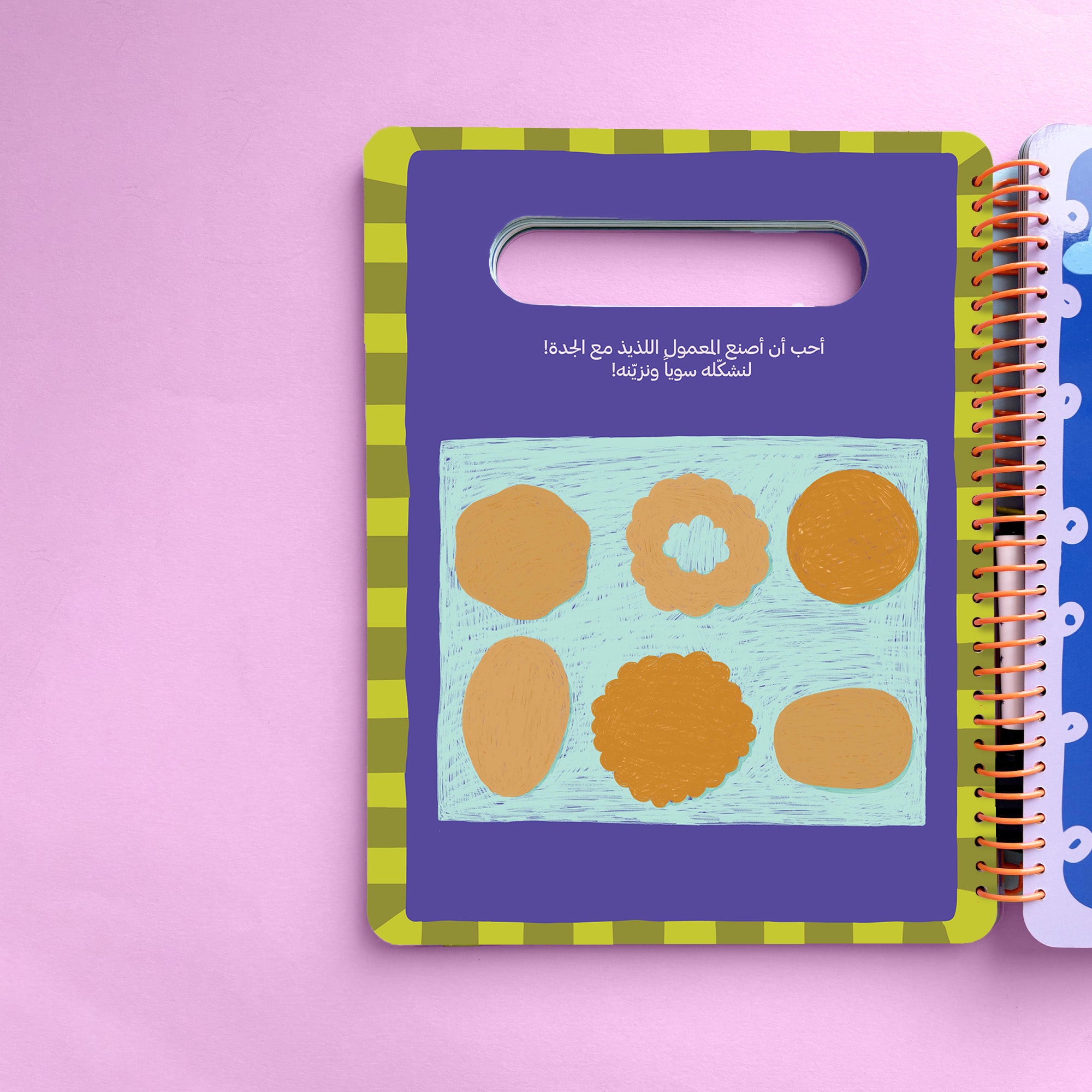 خط وخطوط: كتاب لتقوية عضلات اليد (10 مجموعات)