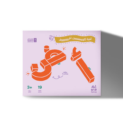 حزمة هدايا لعبة تكوين (10 مجموعات)