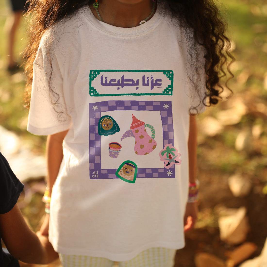 Saudi National Day T-Shirt