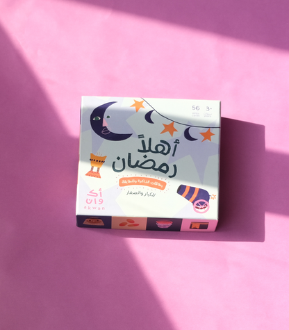 Ramadan Memory Game