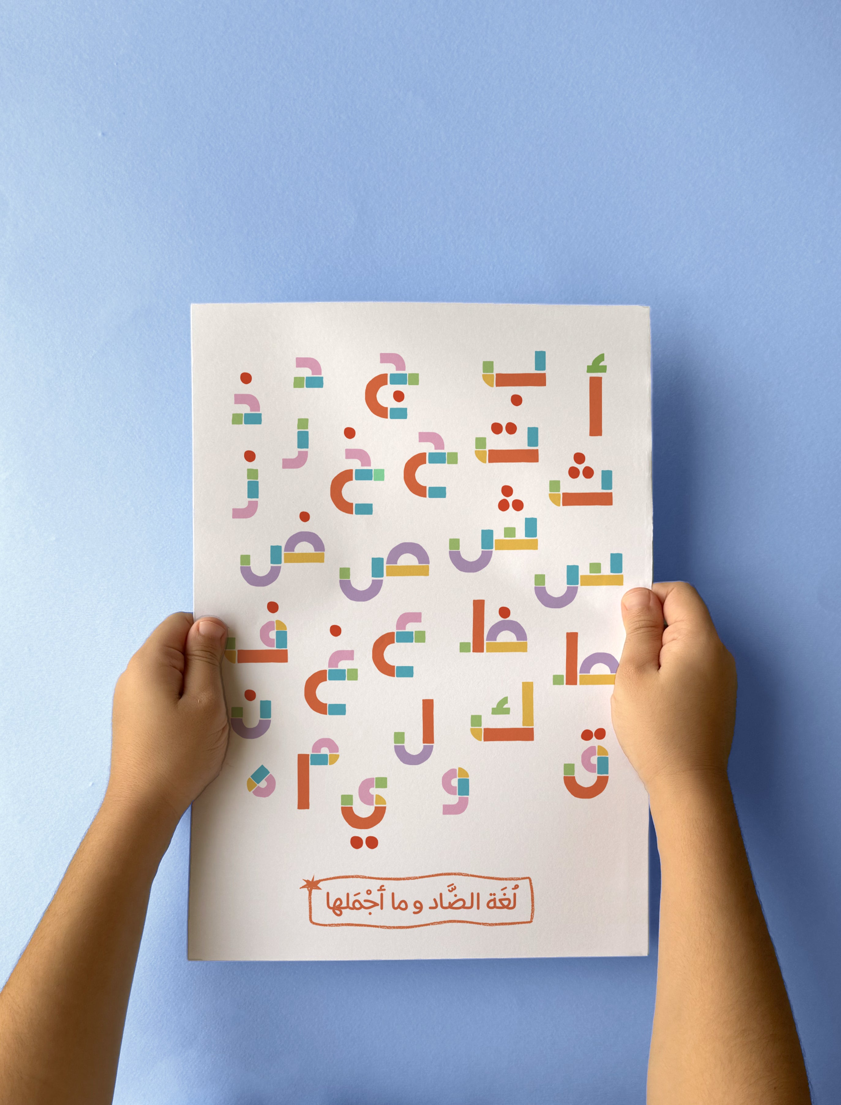 Takween Arabic Letters Poster