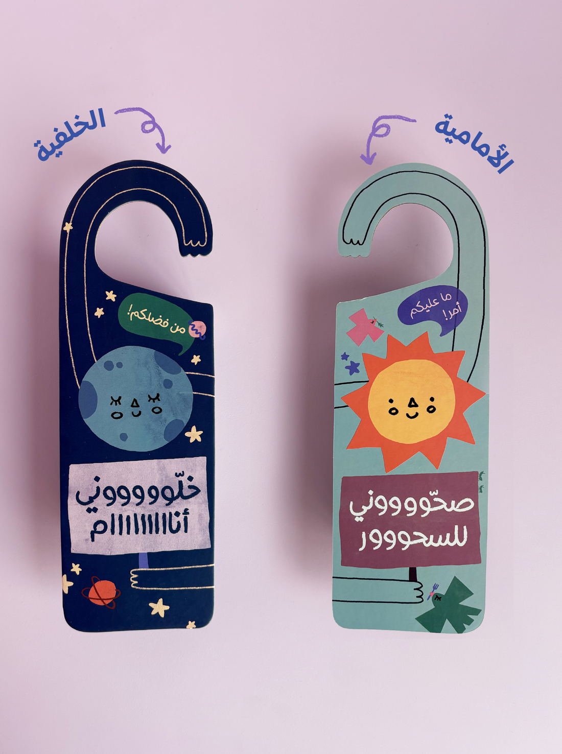 Ramadan door hanger (pre-order)