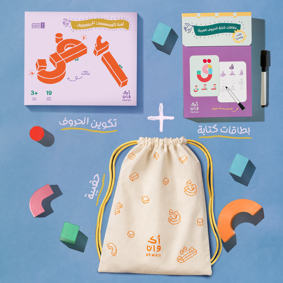  باقة أساسيات تكوين