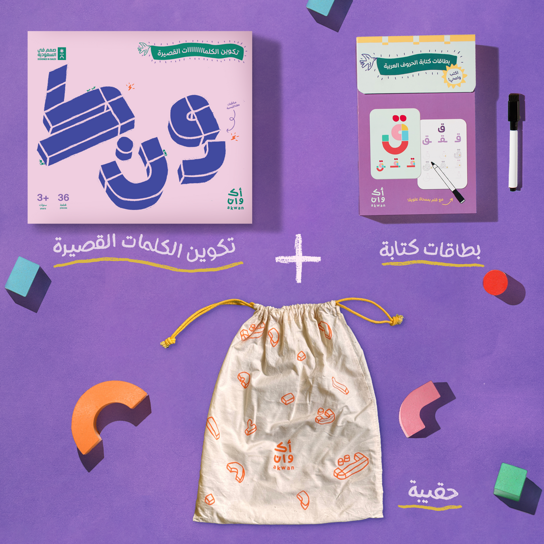 Takween Short Words Bundle