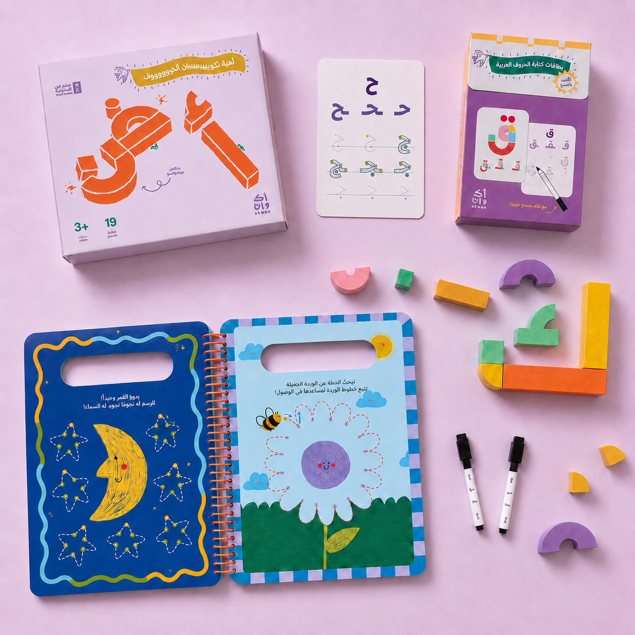 Grow Bundle: Learn and Play