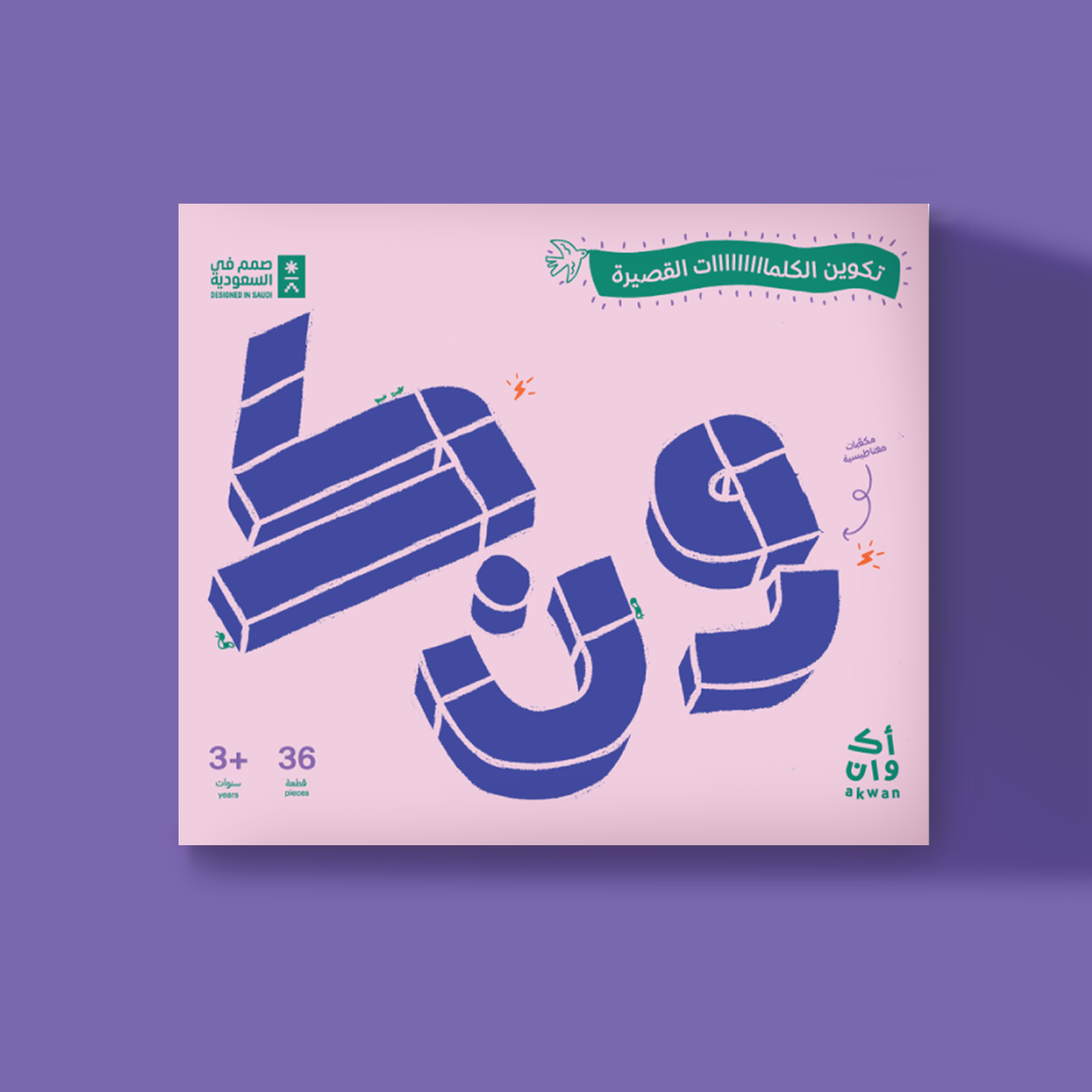 Ramadan Learn and Play