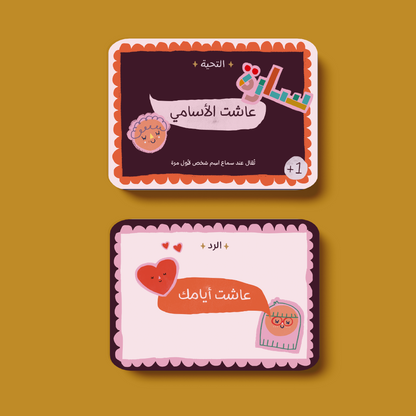 Tharaba Cards: The Language of Social Etiquette