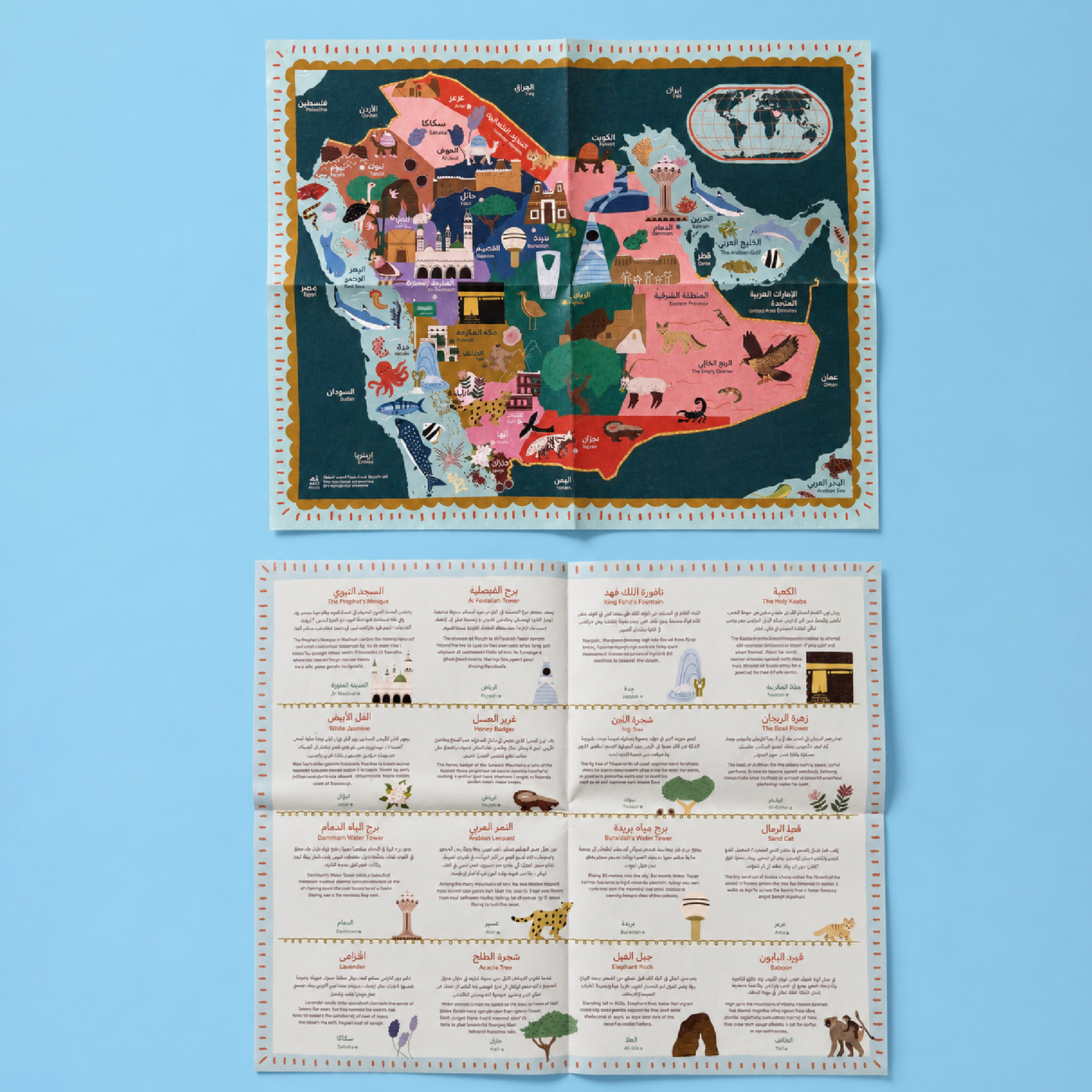أحجية خريطة المملكة العربية السعودية (طلب مسبق)