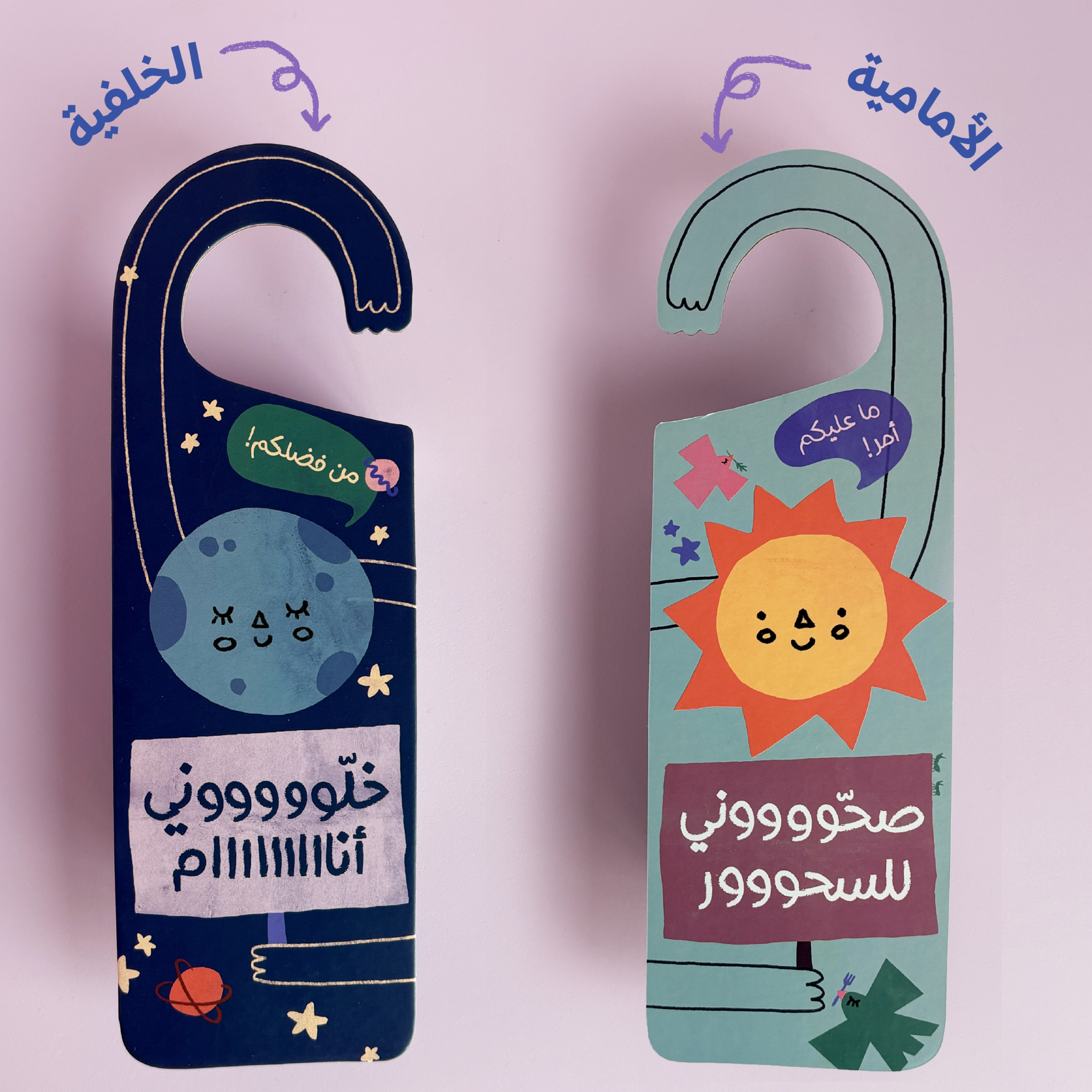 Door Hanger Giveaways (10 units)