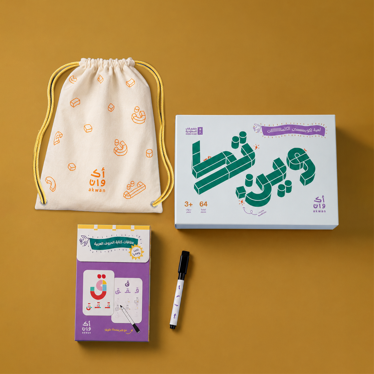 Takween Words Bundle
