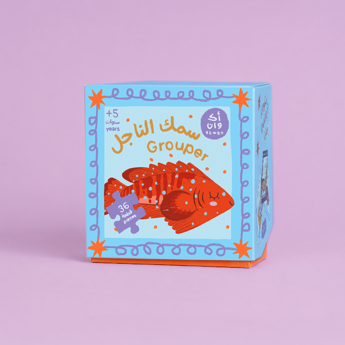 أحجية سمك الناجل (طلب مسبق)