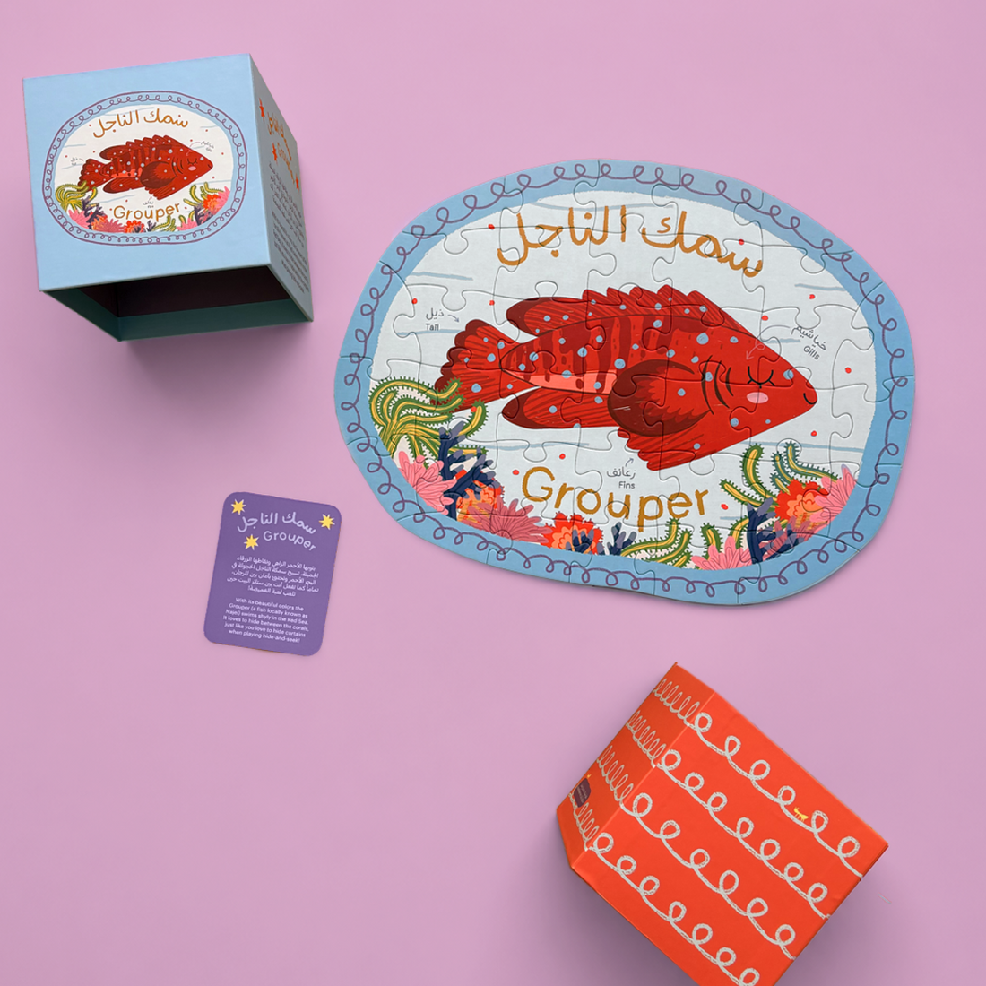 أحجية سمك الناجل 