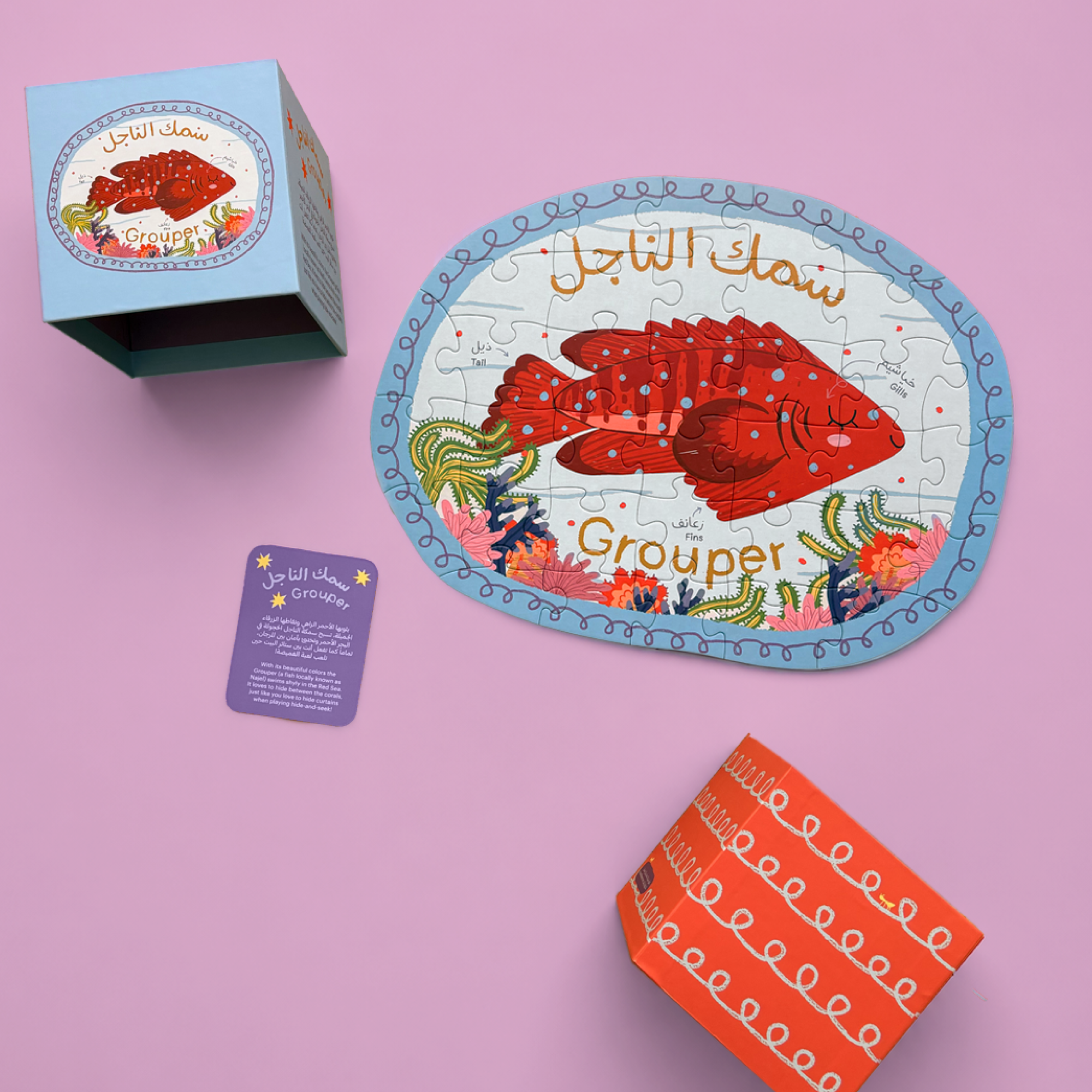 أحجية سمك الناجل 