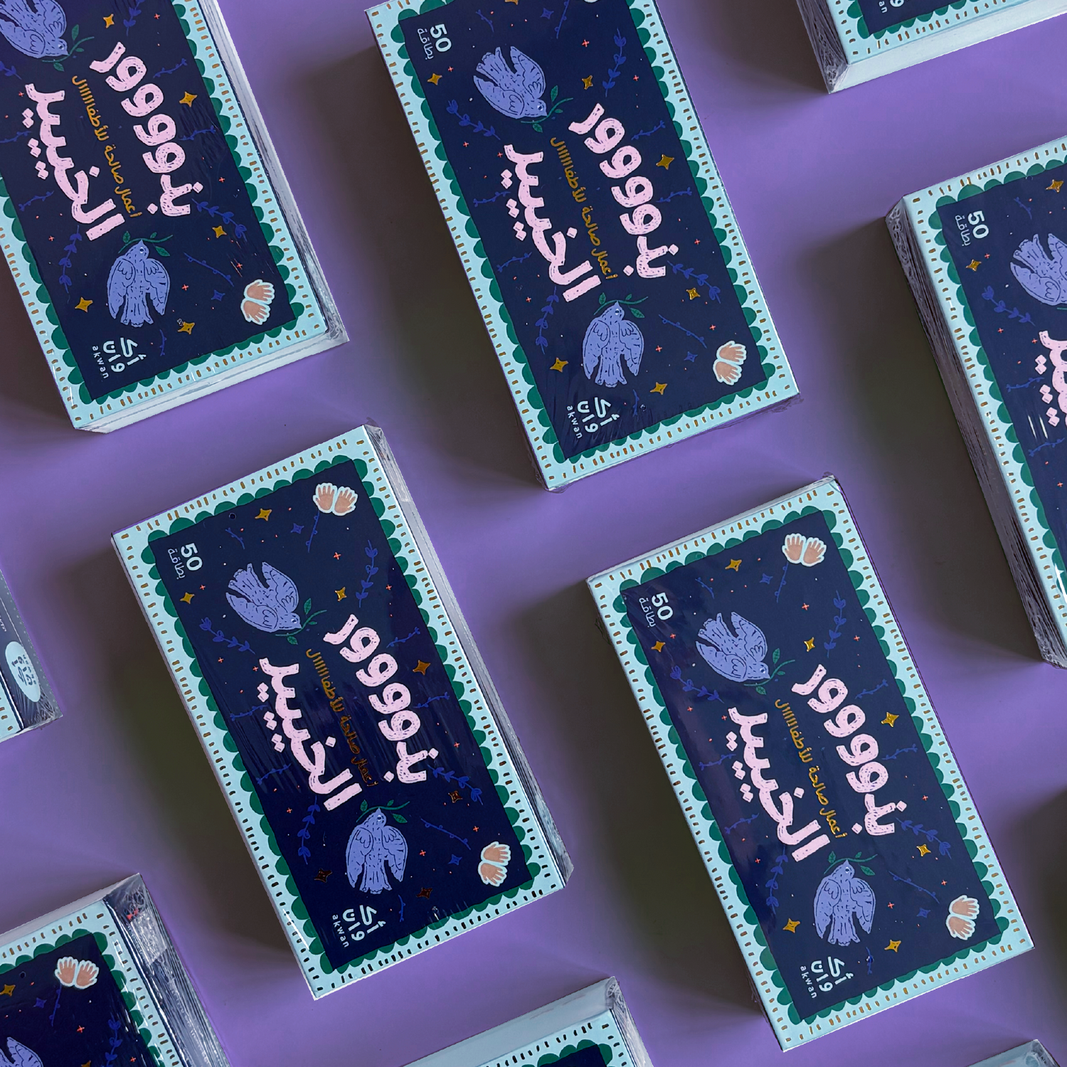 بذور الخير -  حزمة الهدايا (10 مجموعات)