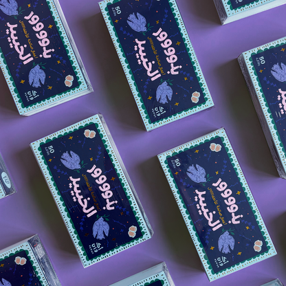 بذور الخير -  حزمة الهدايا (10 مجموعات)