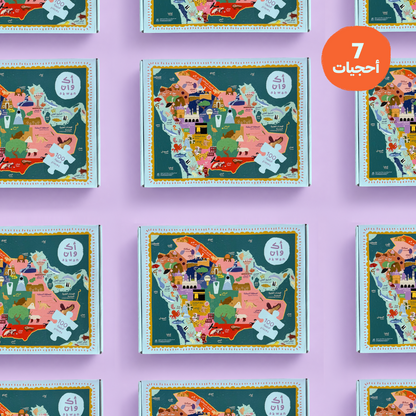 KSA Map Puzzle Giveaways 7 Pcs