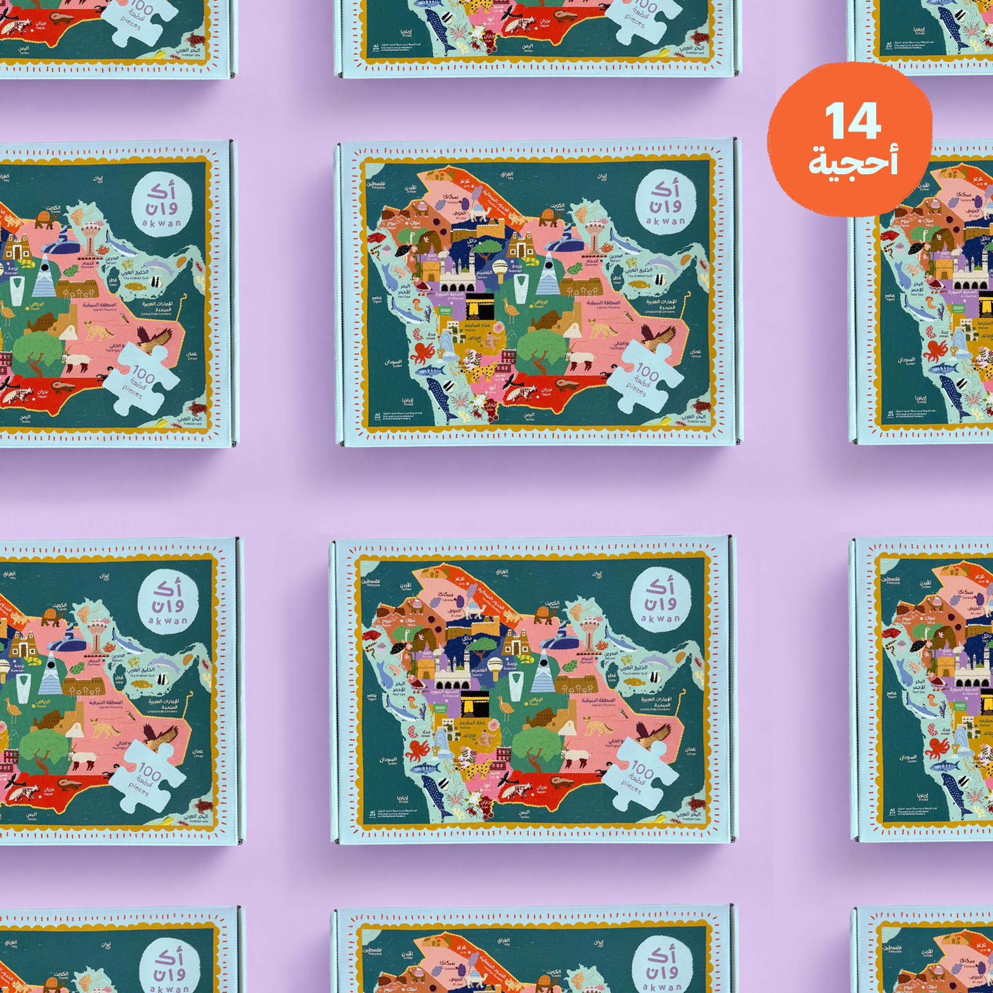KSA Map Puzzle Giveaways 14 Pcs