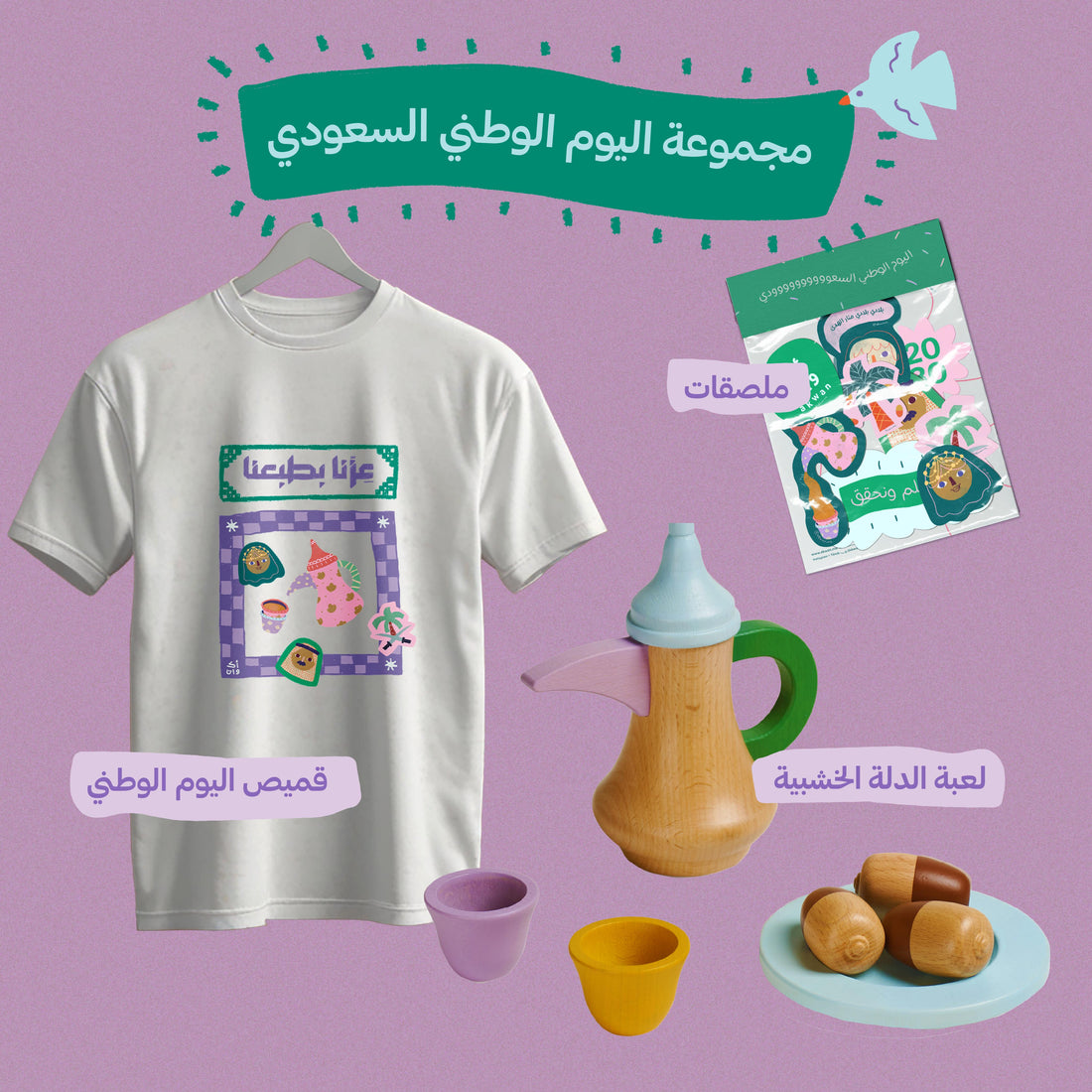 National Day Bundle