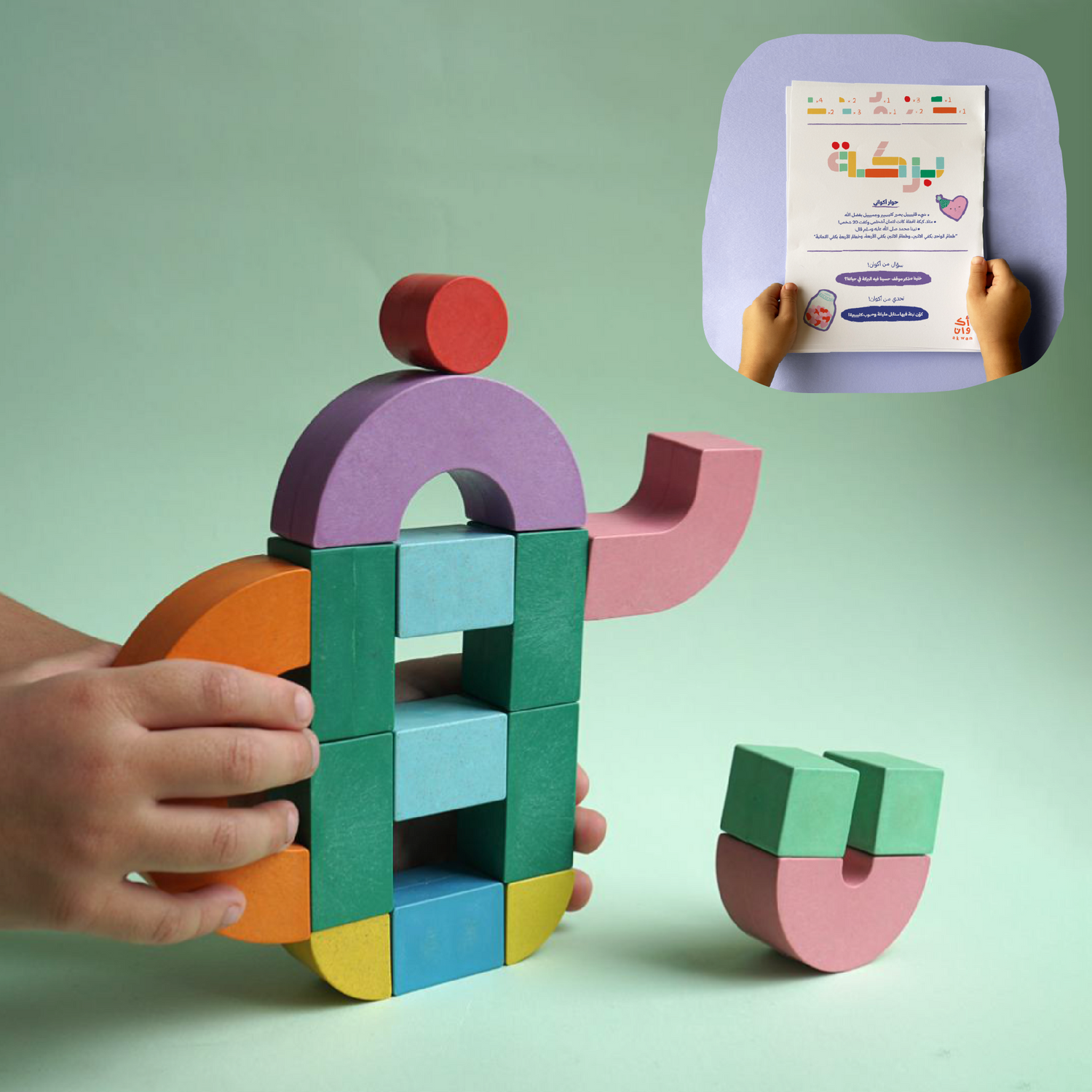 Ramadan Learn and Play