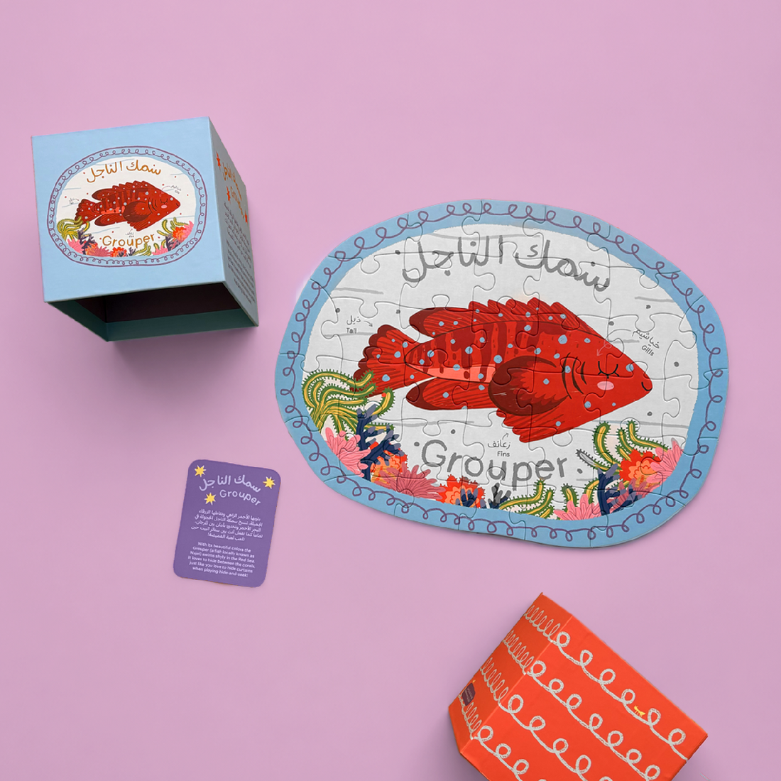 باقة الأحجيات الصغيرة 3 حبات (طلب مسبق)