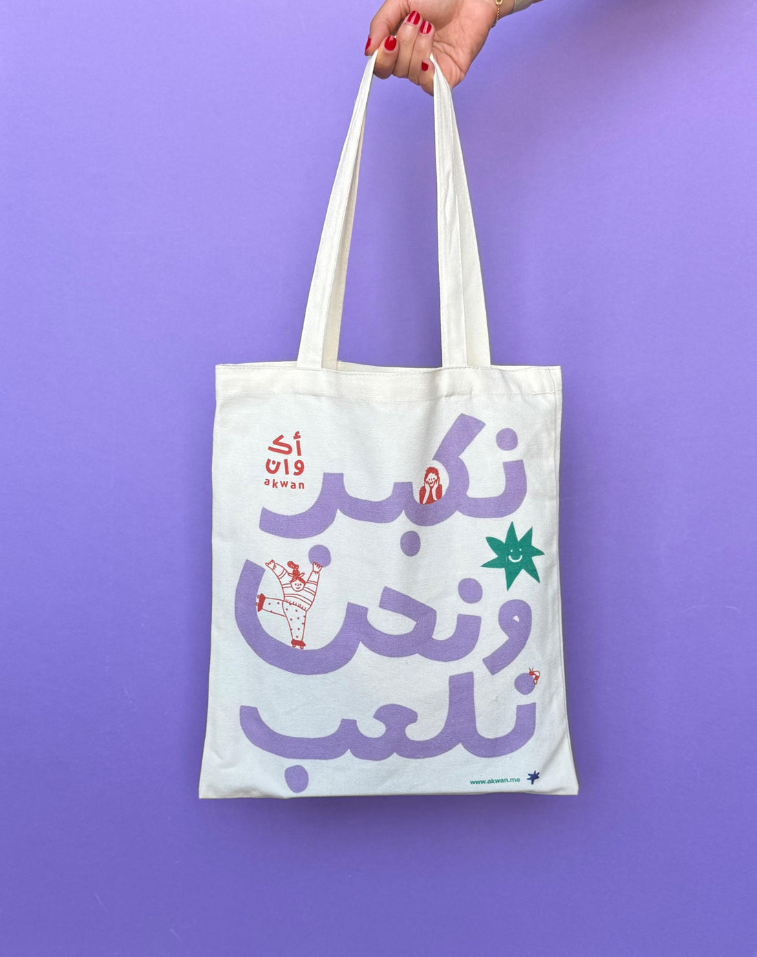 Grow &amp; Play Tote Bag