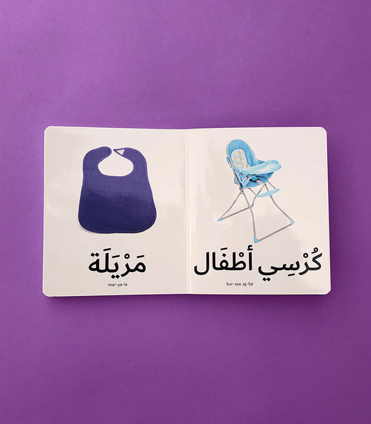 الكلمات العربية الثانية