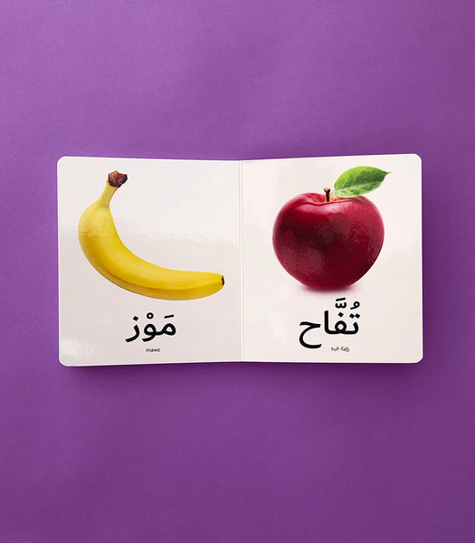الكلمات العربية الثانية
