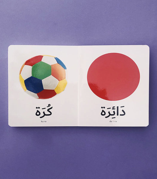 الكلمات العربية الأولى